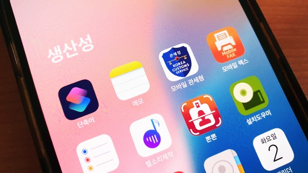  아이폰 메모 잠금 비번 설정 방법