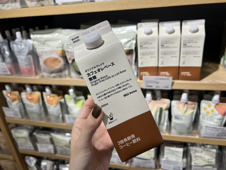  일본 무인양품 MUJI 쇼핑 추천템 카페오레 라떼 베이스 액상 커피