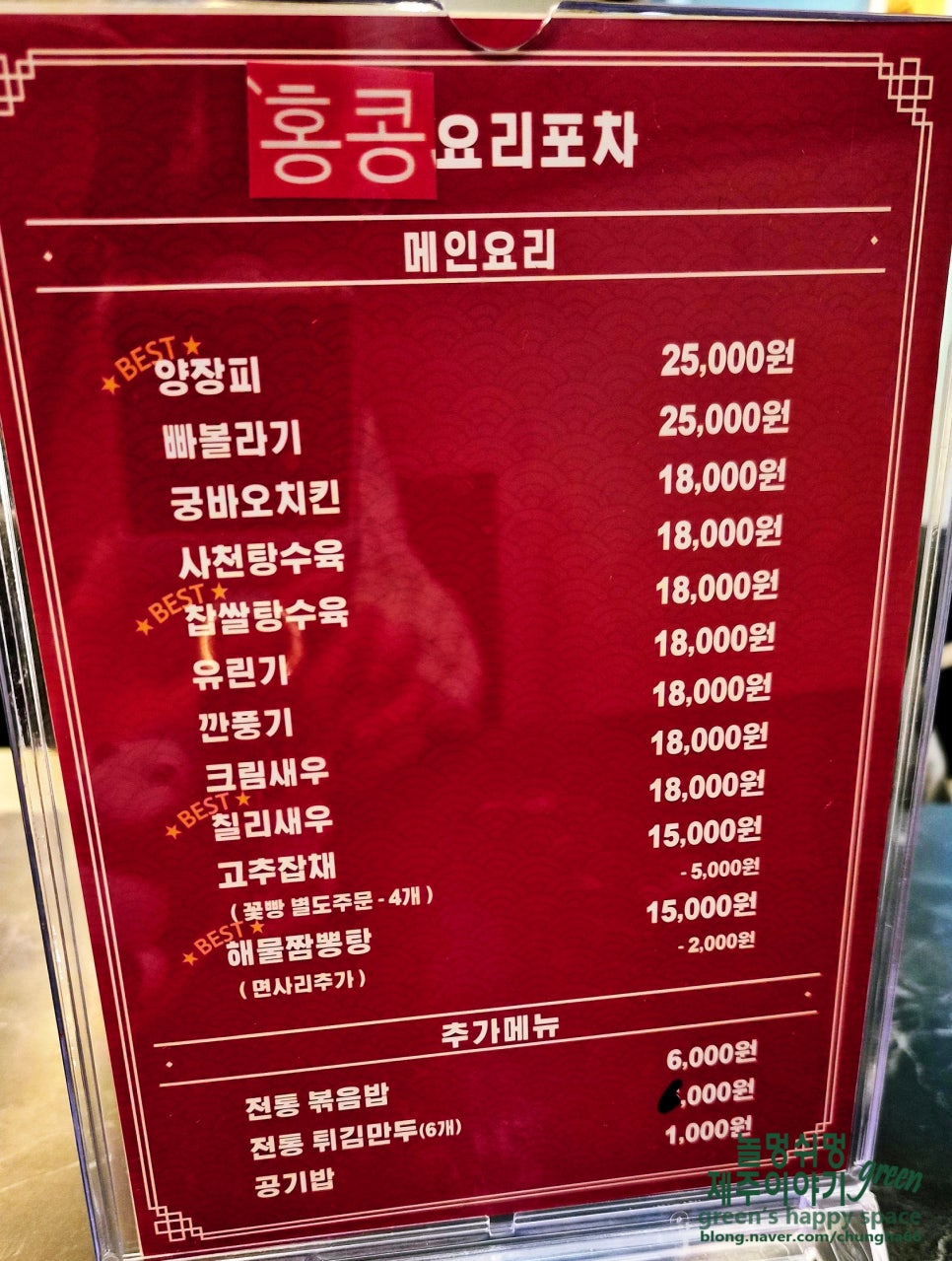 중식요리포차 사진 3