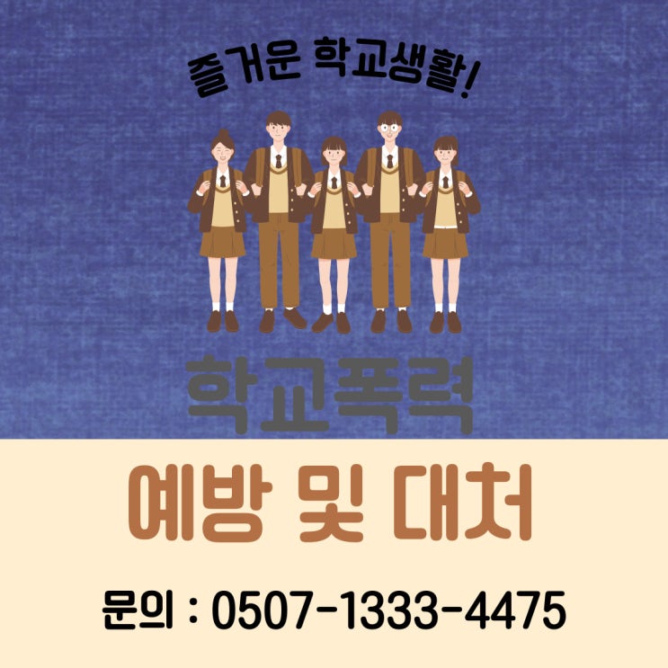 광주 학교폭력이유서 금천구 마포구 성북구 동구 강남구 구로구 강북구 서울 행정사 광산구 용산구 양천구 중구 강동구 송파구 영등포구 강서구 노원구 관악구 광진구 서구 종로구 행정사
