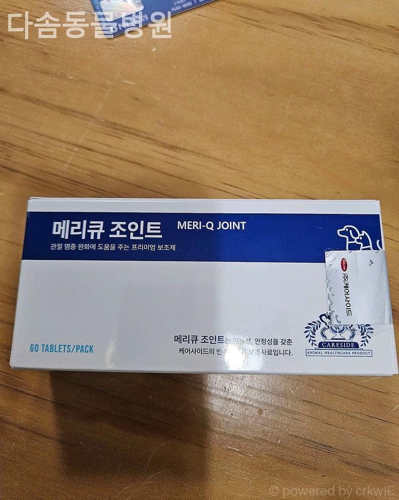 다솜동물병원 사진 4