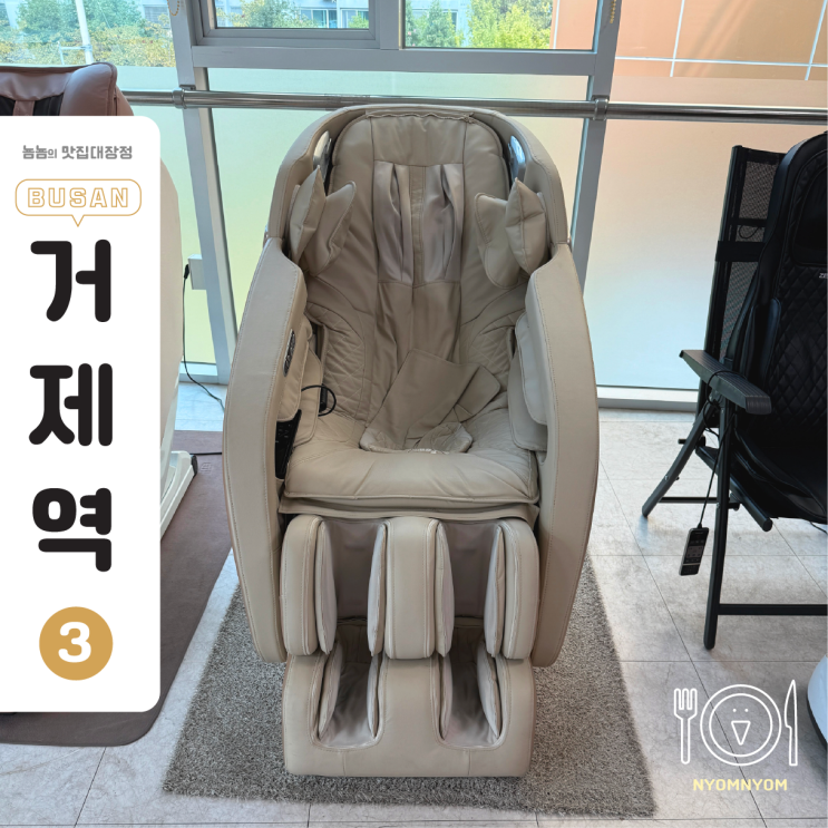  연제나무그늘, 거제역 6분 | 어르신 건강 지켜주는 무료 체험공간