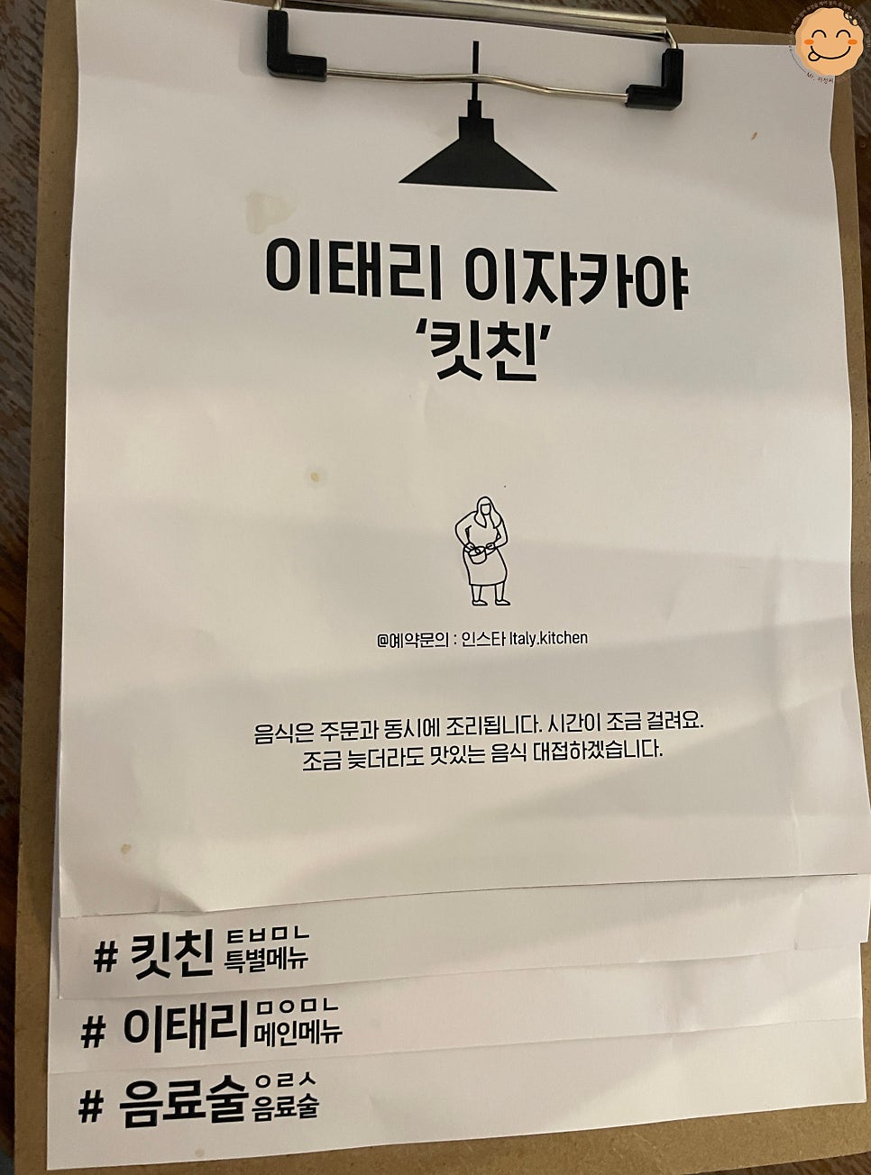 킷친 사진 3