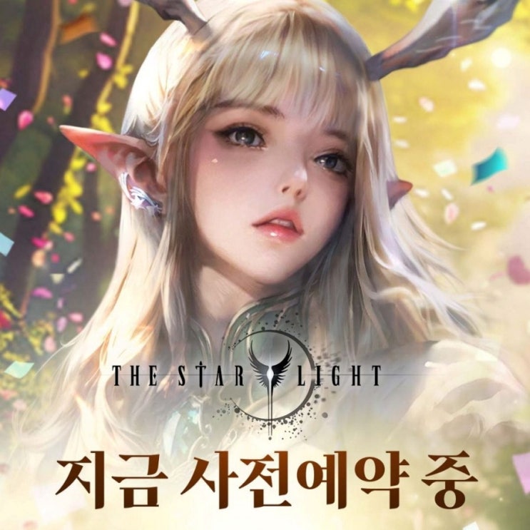  모바일 MMORPG 신작 더 스타라이트 출시일 기다리며 커스텀 PC 받기