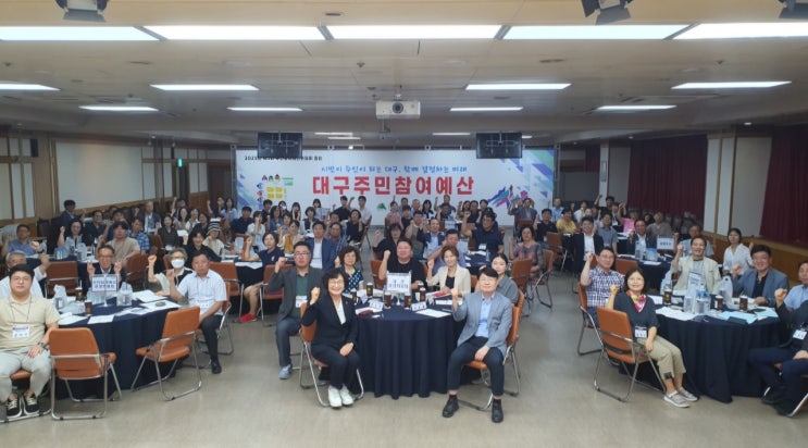  ️ 2025년 대구시 주민참여예산위원회 총회 개최