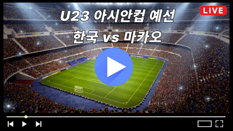 U23 <b>아시안컵</b> 예선 J조 1차전 <b>이민성호</b> 선발 라인업 22세 이하... 
