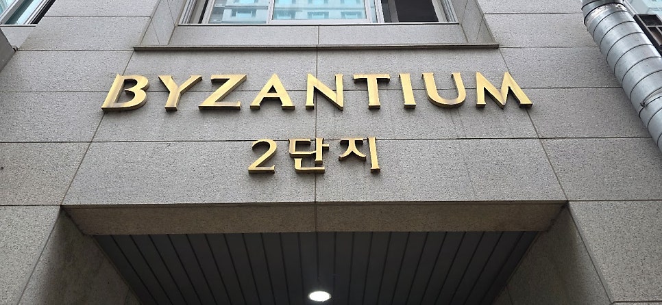 이가네탕수육 사진 3