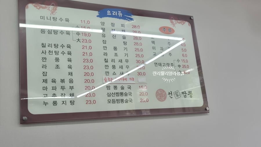 선가짬뽕 사진 4
