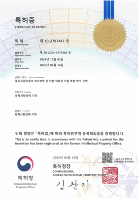  우레탄폼과는 차별화된 방수성능을 가진, 자가팽창성 폴리우레아방수!