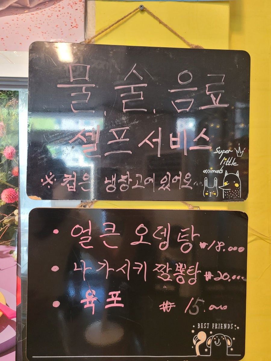 또래오래 포항오천점 사진 4