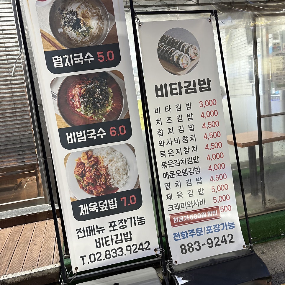 김밥생각 사진 3
