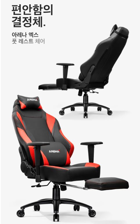  “제닉스 ARENA-X FOOT REST 게이밍의자180도 조절·발받침·인체공학 디자인으로 최상의 몰입감”