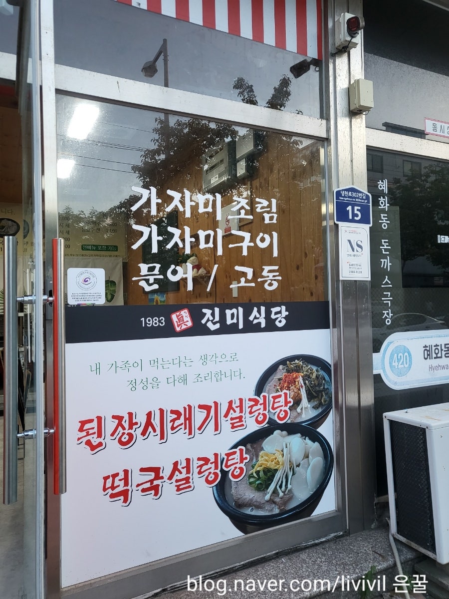 진미식당 사진 6