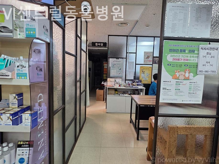 센트럴동물병원 사진 1