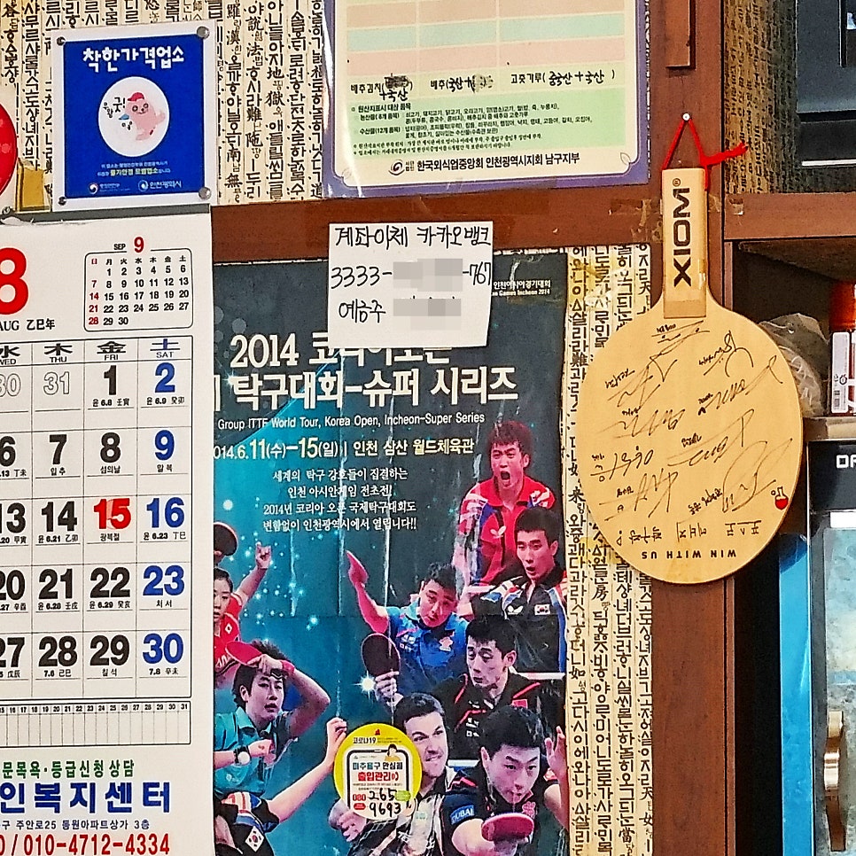 쑥골국수집 사진 5