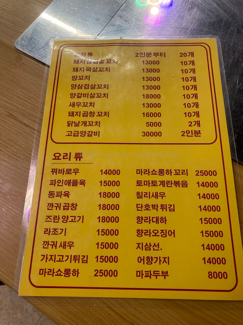 라마마 본점 사진 5