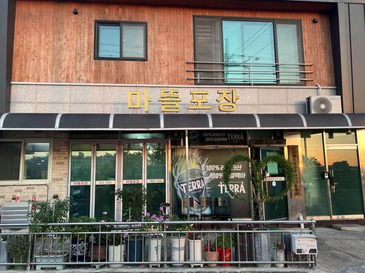  [경북/안동] 안동 마뜰포장 안동맛집 노포맛집