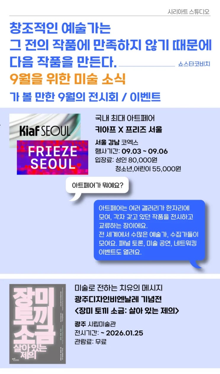  [순천성인취미미술 시리아트 스튜디오] "창조적인 예술가는 그 전의 작품에 만족하지 않기 때문에 다음 작품을 만든다."