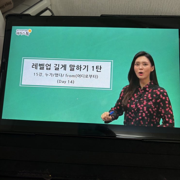  직장인 영어회화 독학 실패하지 않고 공부한 방법