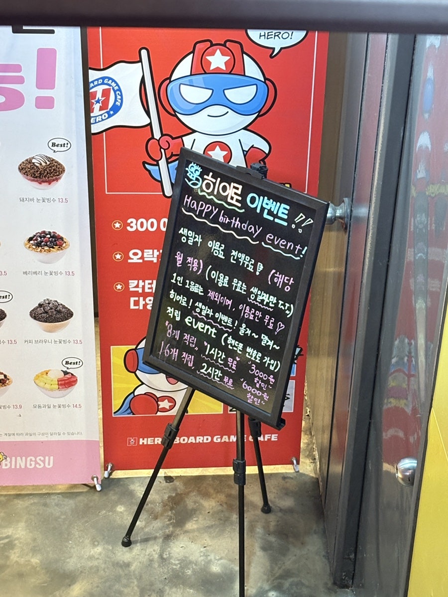 히어로보드게임카페 인하대점 사진 2
