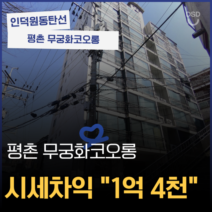  안양아파트경매 무궁화코오롱 최저가 매입 기회