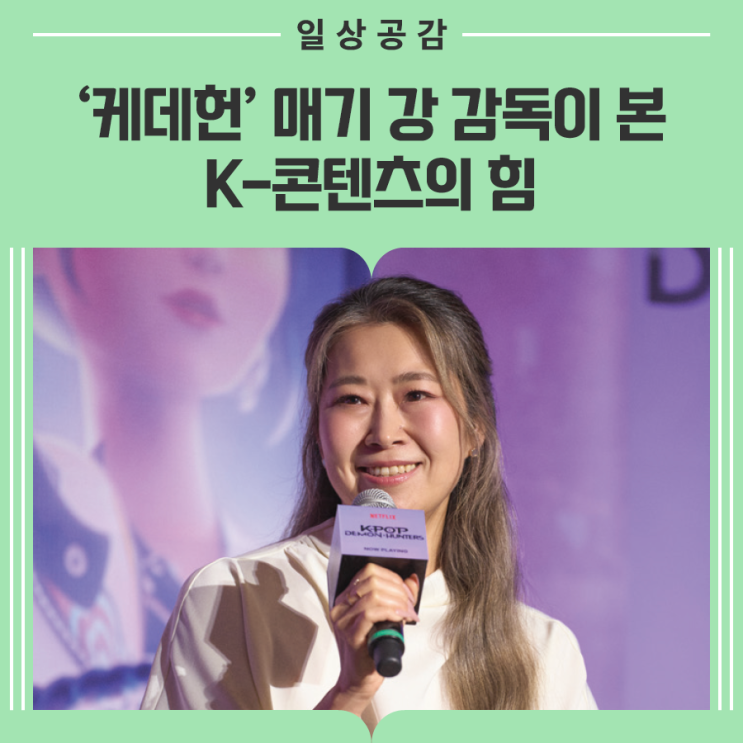 <b>케데헌</b> OST ‘<b>골든</b>’, <b>빌보드</b> 정상! K-컬처가 만든 글로벌... 