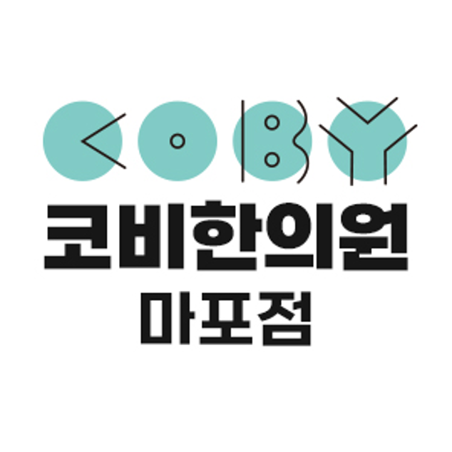 후비루증후군약, 근본적인 관리를 원한다면 '이렇게' 하세요!