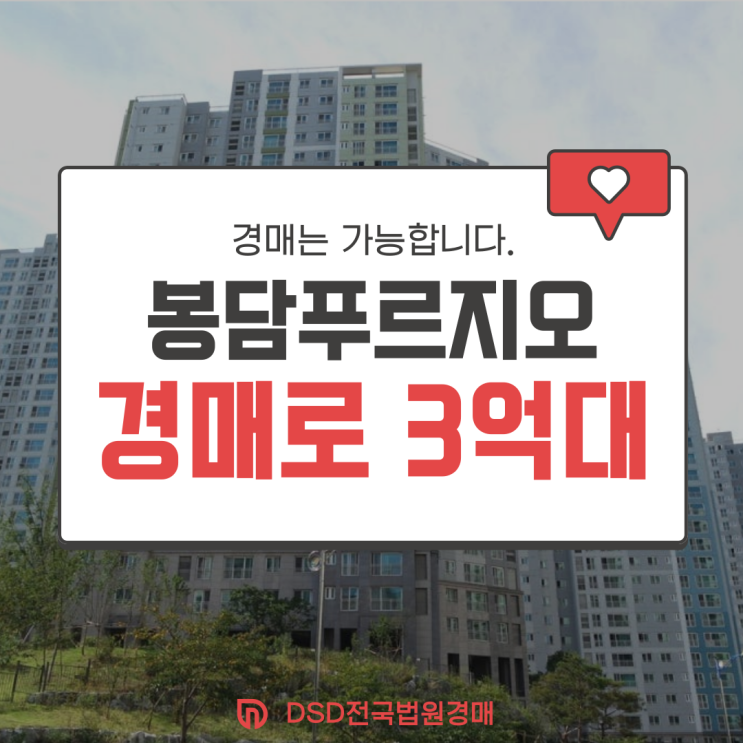  봉담아파트경매 동화지구 바로 옆,봉담센트럴푸르지오