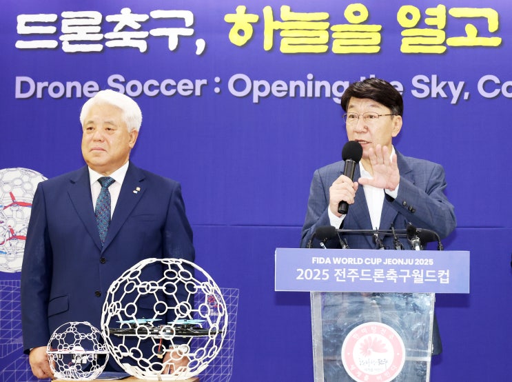 코앞으로 다가온 2025 <b>전주</b><b>드론축구월드컵</b>!, 준비상황은?