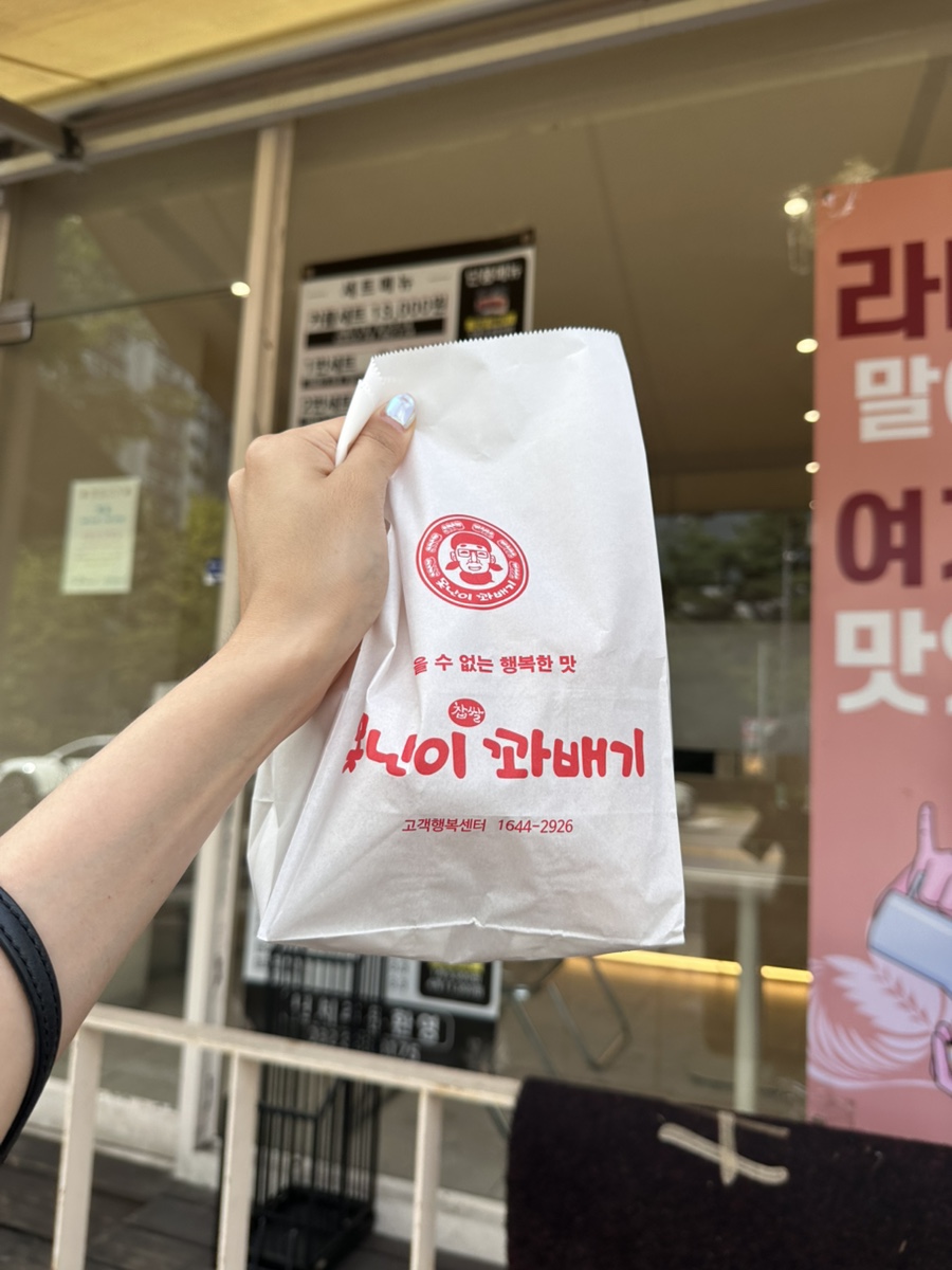못난이꽈배기 상동점 사진 6