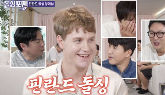 레오가 밝힌 충격적 과거, <b>핀란드</b>에서 8년 전 전처 실종사건의... 