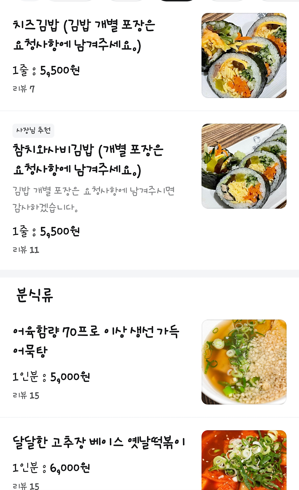 곰곰김밥 사진 1