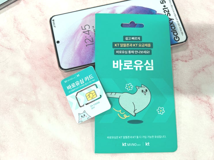  선불폰 핫스팟 무제한 요금제 개통해보자