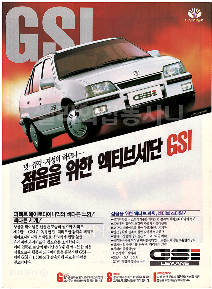  대우자동차 르망 1.6TBi 새로운 스포츠 드라이빙 안겨줄 르망의 힘센 새 형님