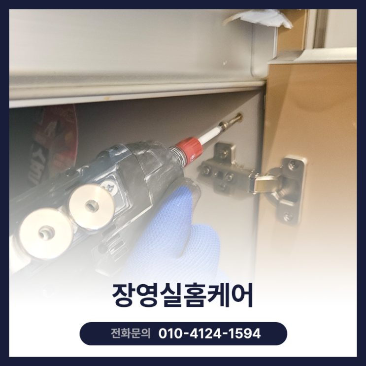  싱크대상판보수 업체 작업 시 고려해야되는 사항