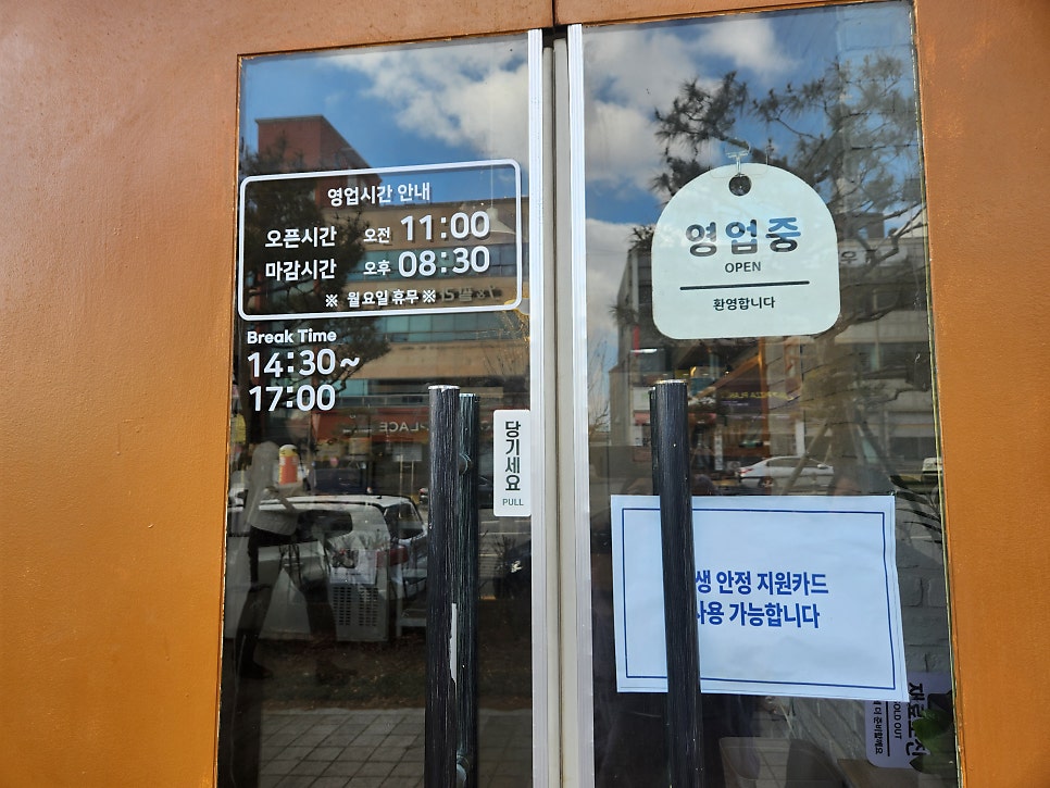 Yujeongkacheu photo 5