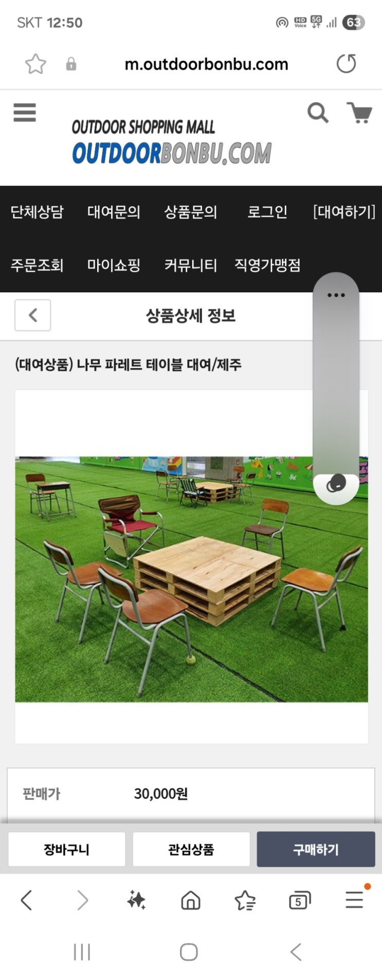  나무 테이블 대여