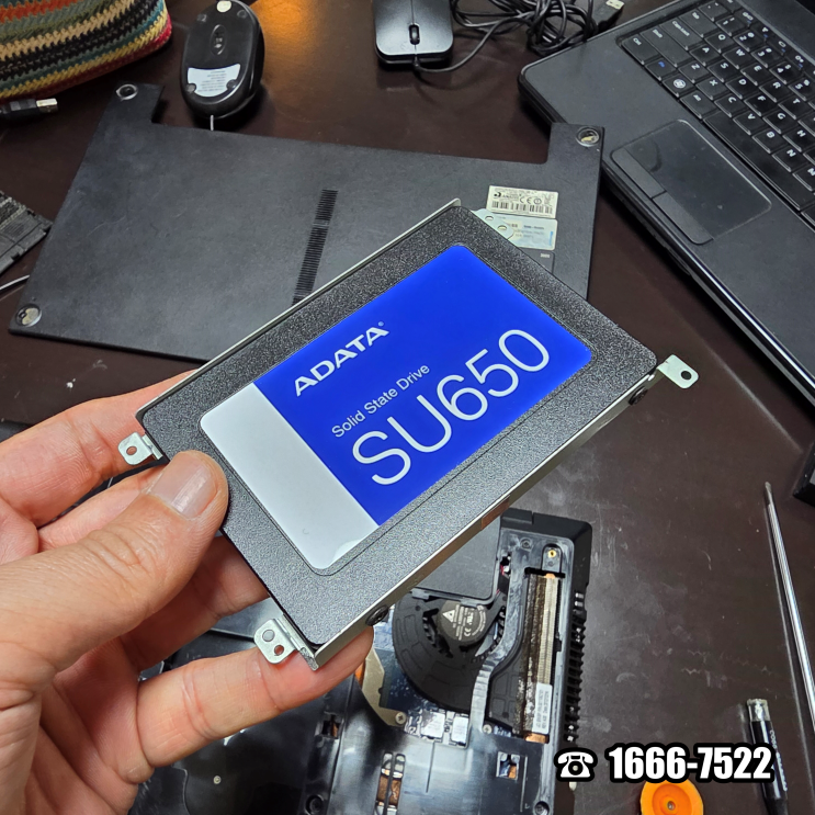  한보은마 대치동 컴퓨터수리 삼성 노트북 SSD 업그레이드 출장 해결