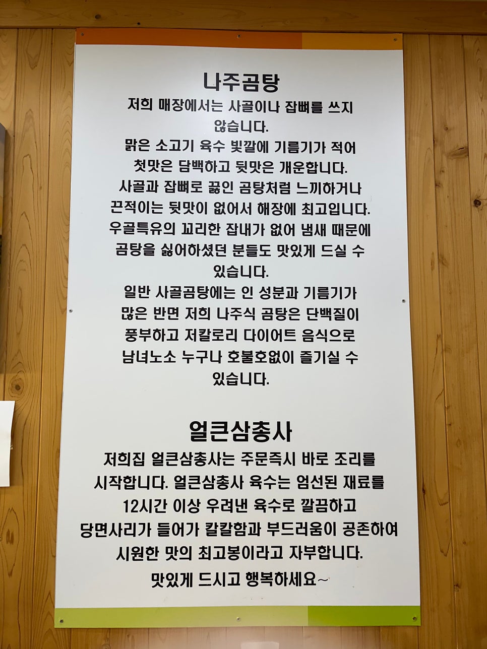 이거시나주곰탕이다 삼숭점 사진 5