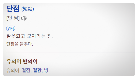  단점에 대해...Ⅰ 단점≠타고난 팔자!Ⅰ성공하는 비결? 완전해지는 방법Ⅰ전초 후에, 축복이다!