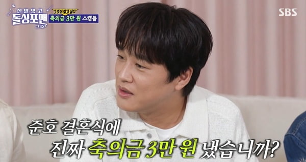 <b>차태현</b>, 김준호 축의금 <b>논란</b>? 그 속사정은!