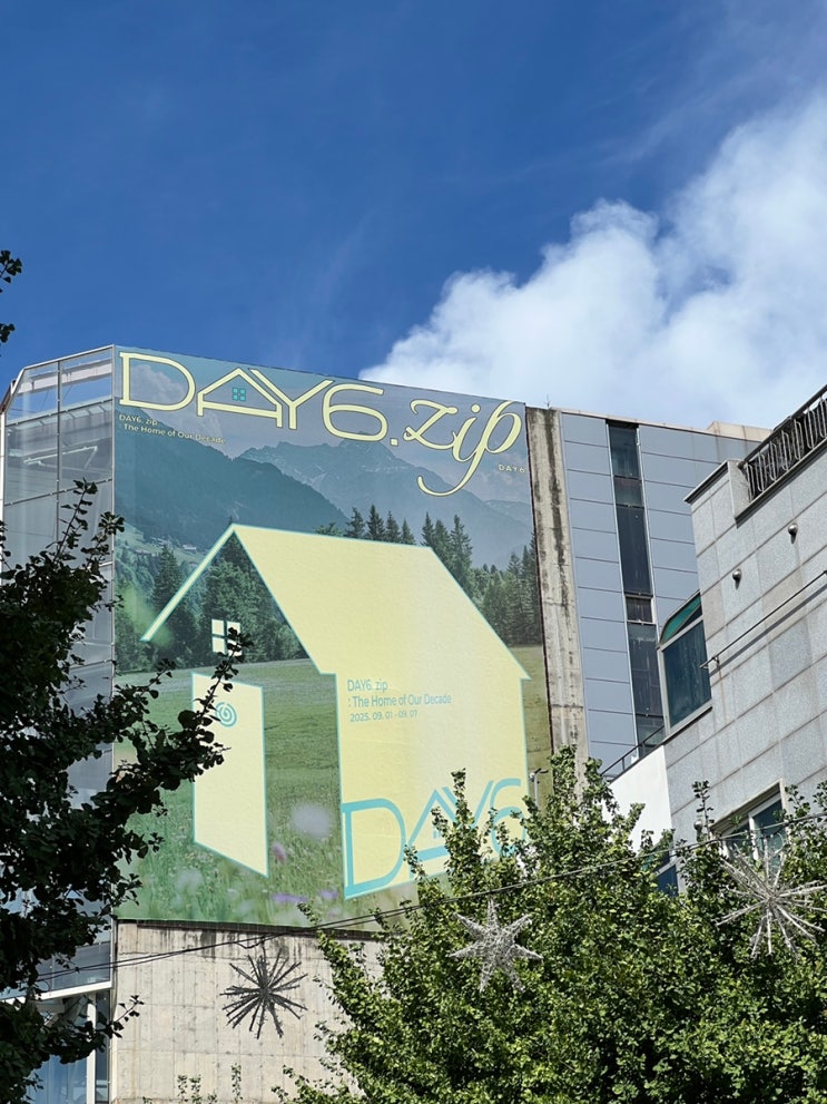 <b>데이식스 10주년</b> 기념 전시회 _ DAY6.zip. 집들이 다녀오다!