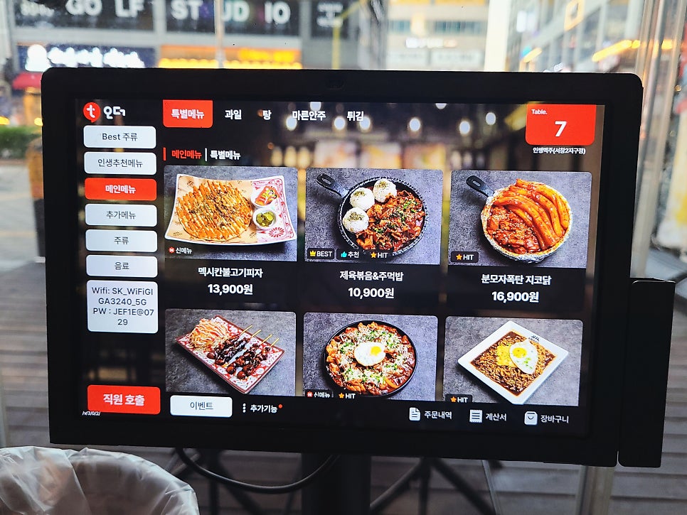 인쌩맥주 서창2지구점 사진 6