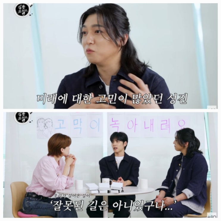 데이식스 성진 군백기 후 인기 예상 못해 나이 근황