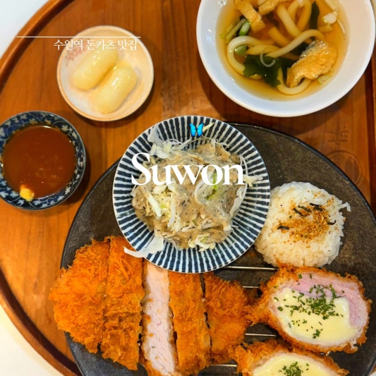  수원역 일식 ㅣ 백소정 ㅣ 수원역 돈카츠 냉소바 맛집