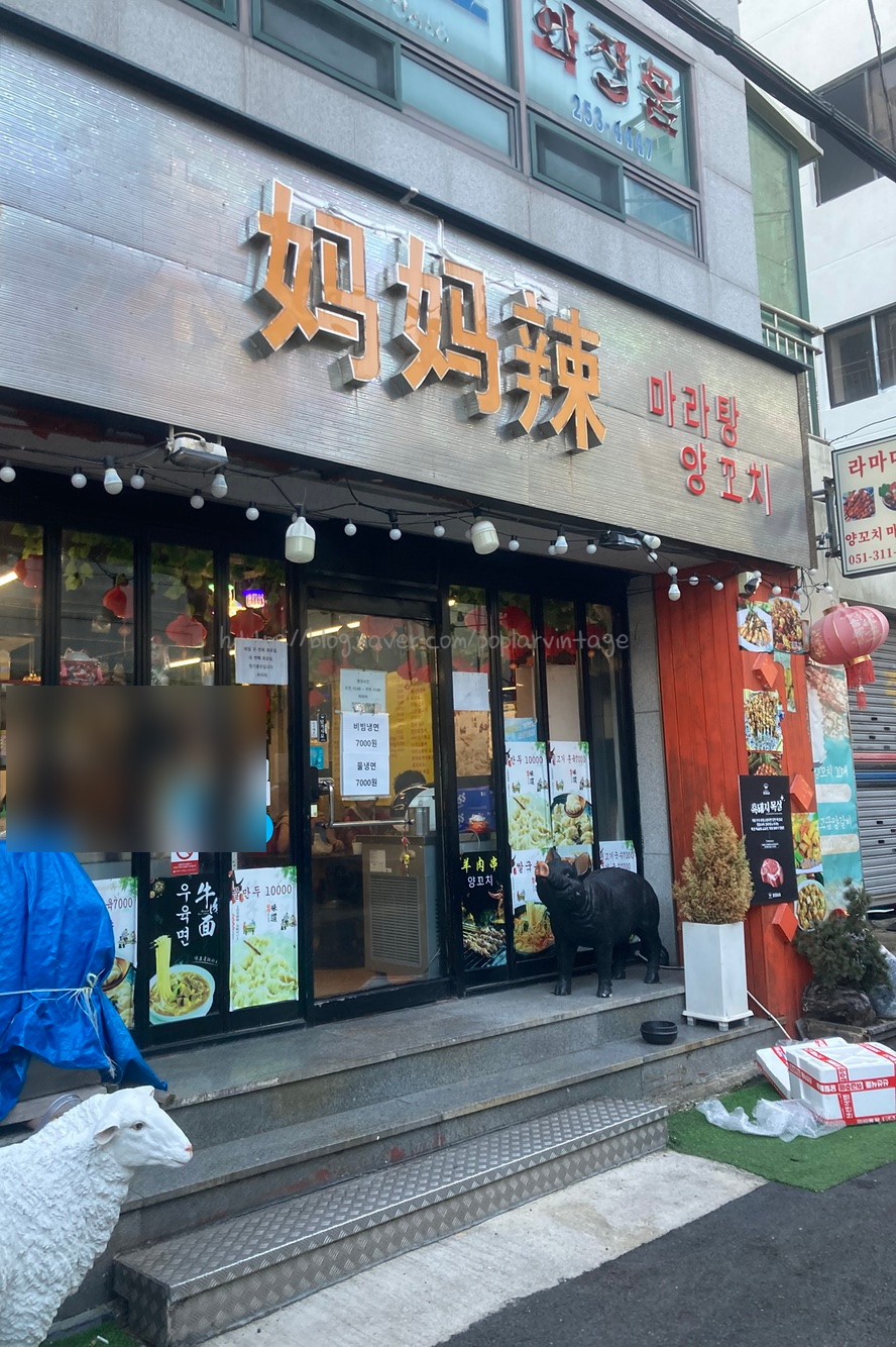 라마마 본점 사진 2