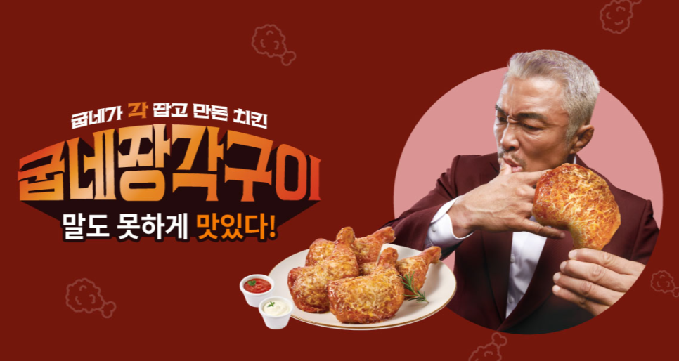 굽네치킨 부산명지점 사진 4