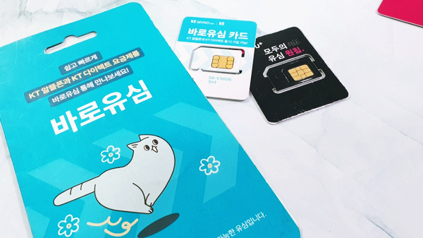  알뜰폰 요금제 무제한 개통 방법