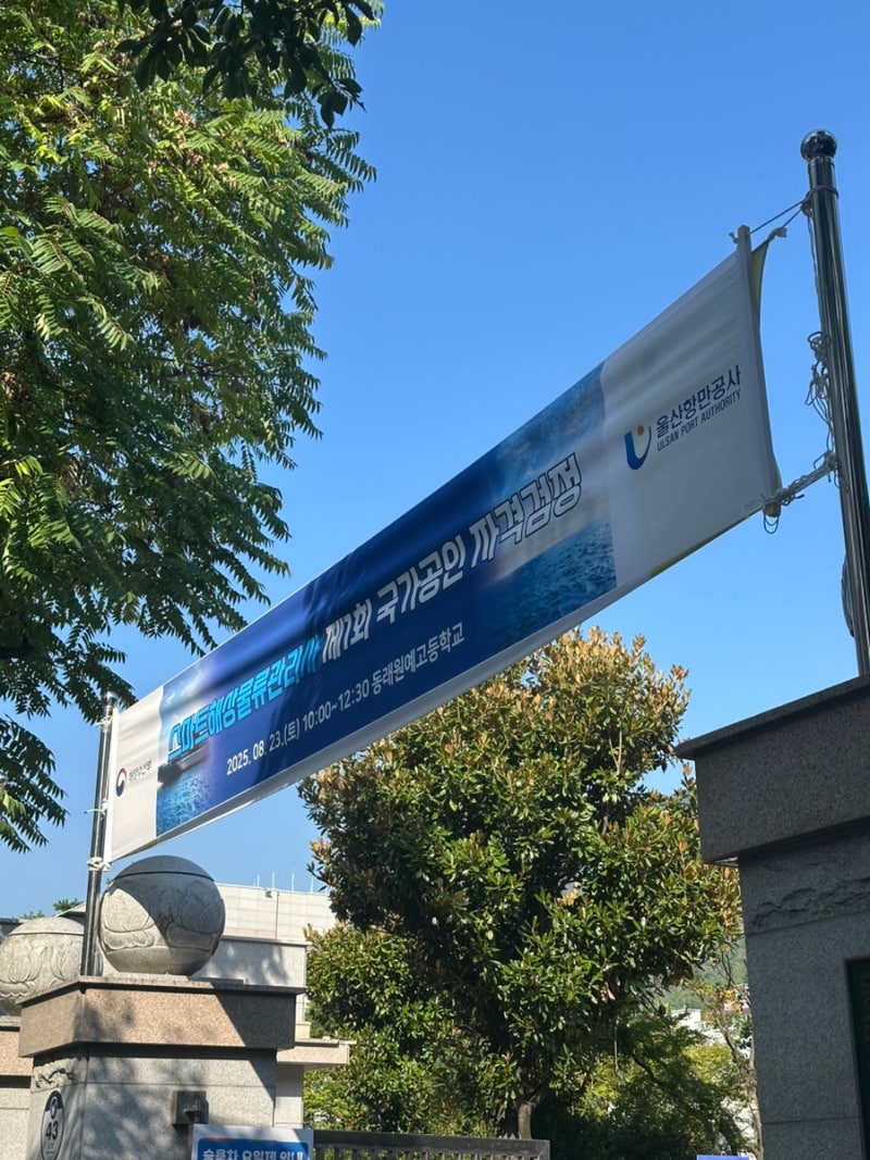 [후기] 스마트해상물류관리사 5일 단기합격 후기 및 문제 복기