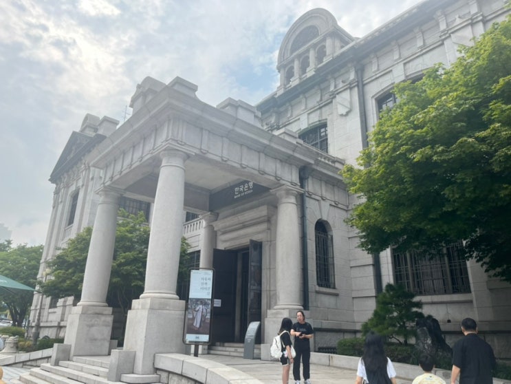  명동 볼거리 한국은행 화폐박물관 | 무료로 즐기는 한국경제·역사 전시